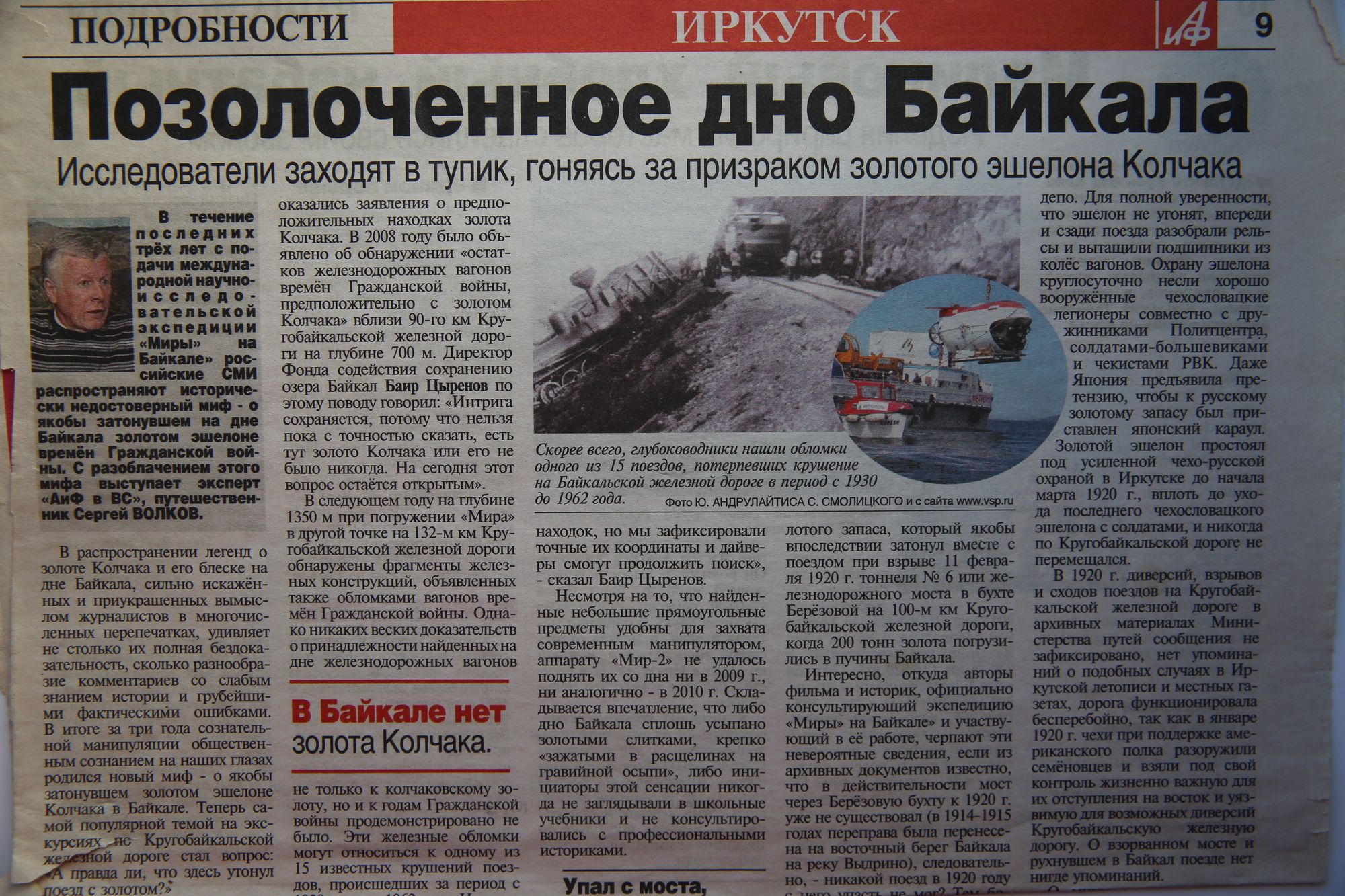 15 лет экспедиции Миры на Байкале 
