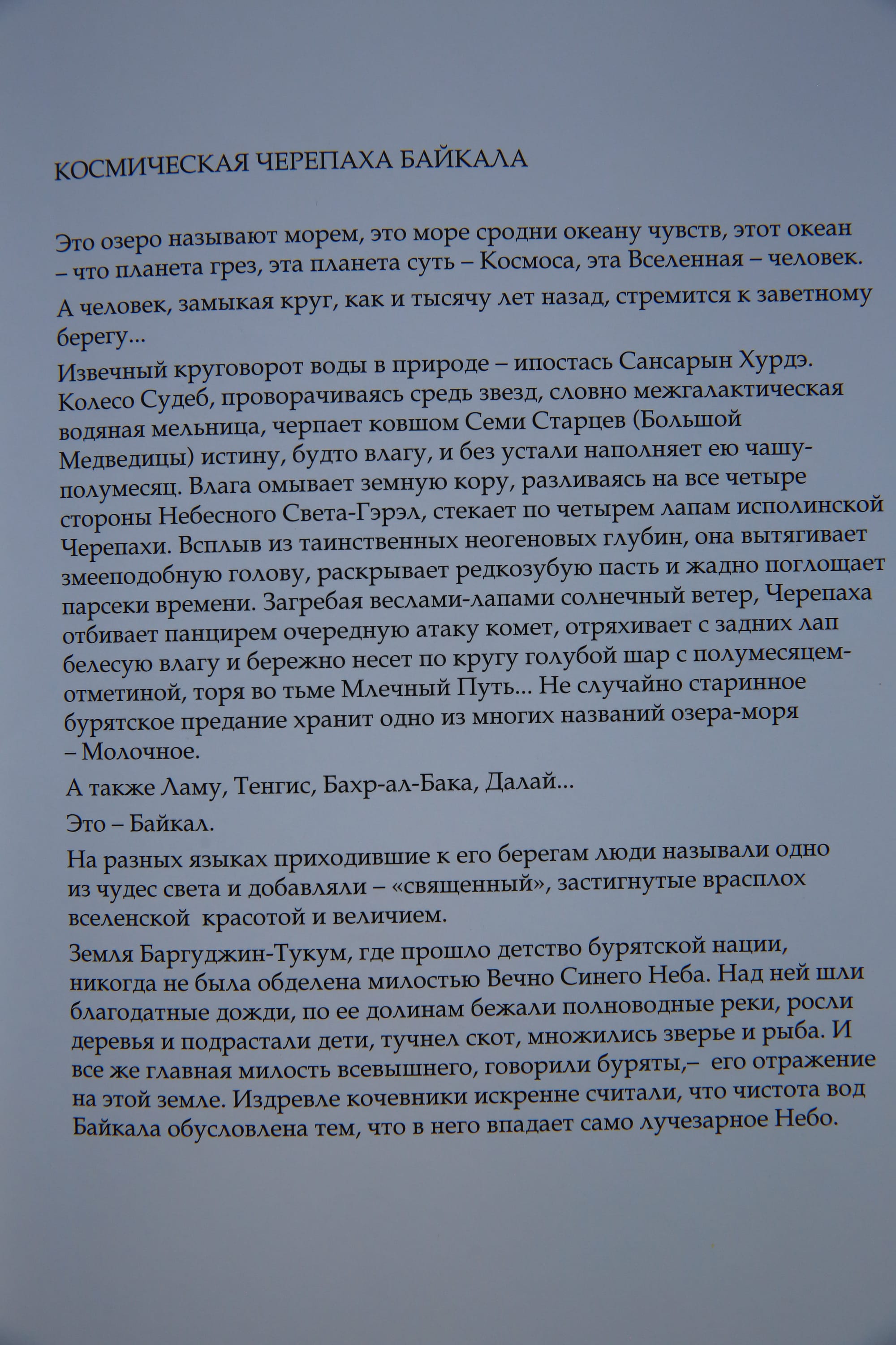 ОБЗОР ФОТОАЛЬБОМОВ О БАЙКАЛЕ И ОПУБЛИКОВАННЫХ ФОТО
