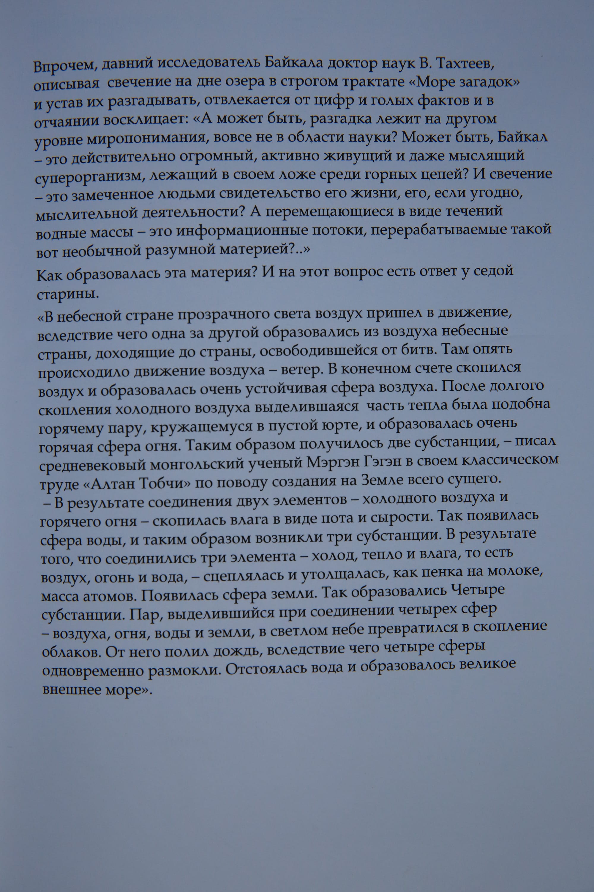 ОБЗОР ФОТОАЛЬБОМОВ О БАЙКАЛЕ И ОПУБЛИКОВАННЫХ ФОТО