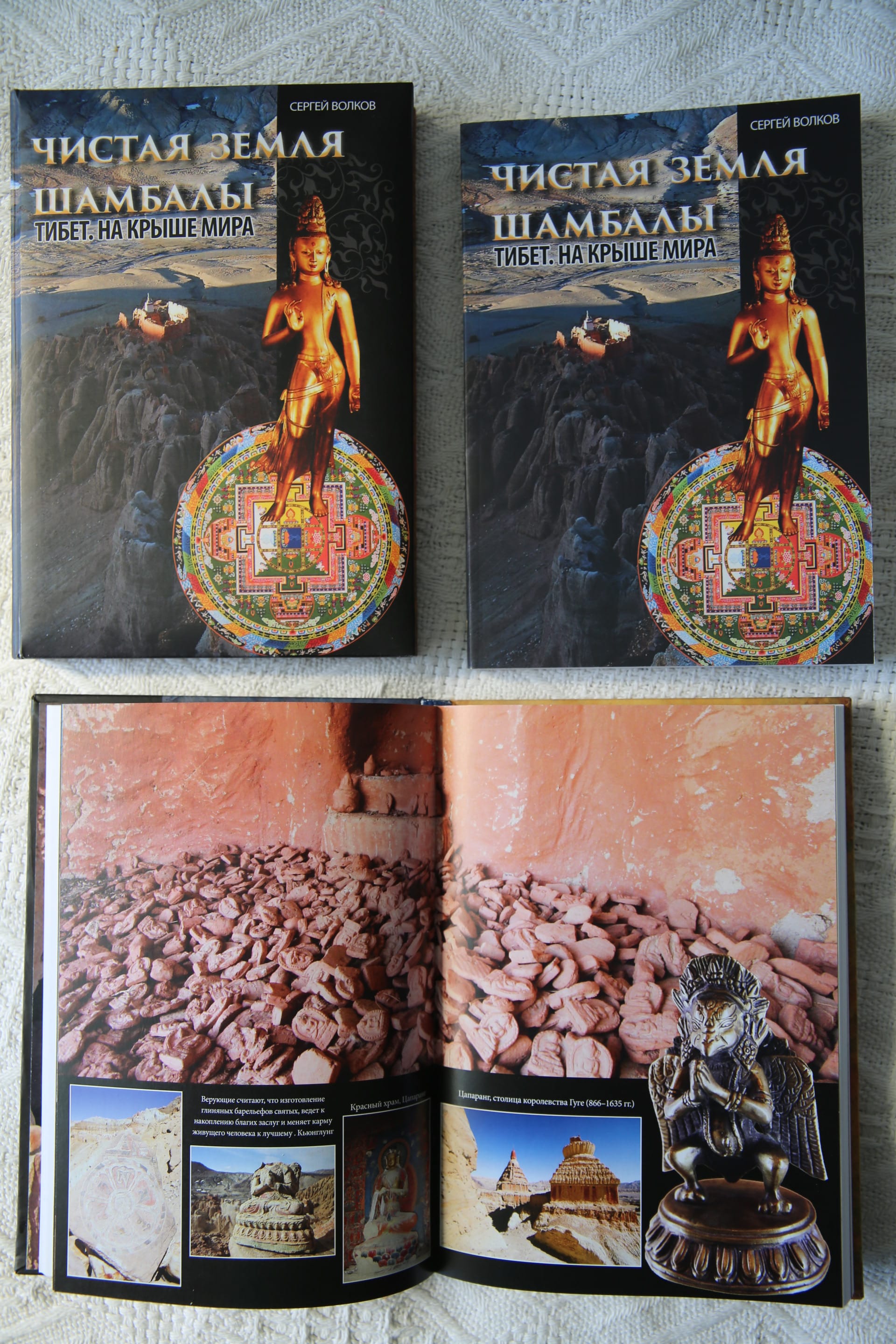 ЧТО ТАКОЕ ШАМБАЛА