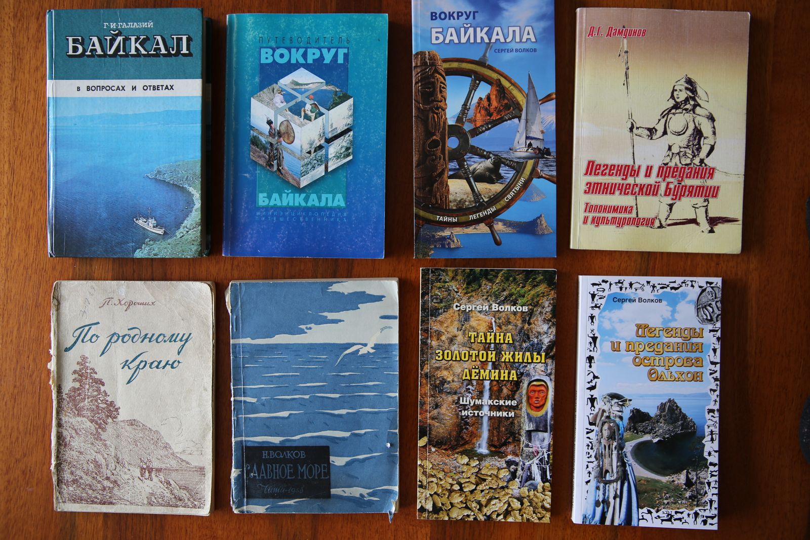 Атлас байкала. Байкал атлас 1993. галазий. атлас байкала 1969. атлас байкал 1993 ландшафты.