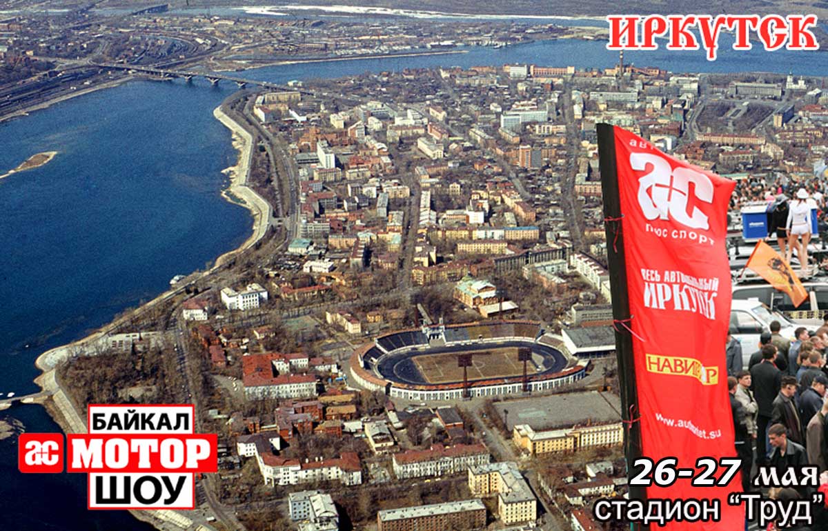 Мотор трейд иркутск